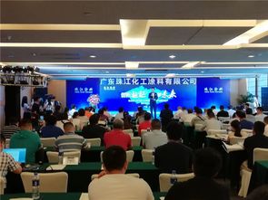 珠江涂料水性樹脂及涂料生產線建成投產，2018年訂貨會暨環保咨詢服務圓滿成功