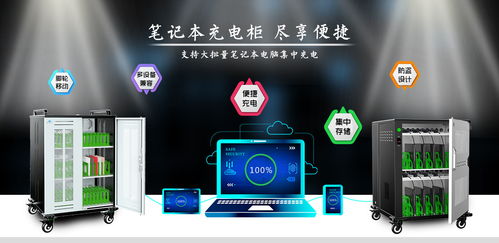 際慶充電柜 一站式智能充電解決方案，全面覆蓋多元數(shù)碼產(chǎn)品