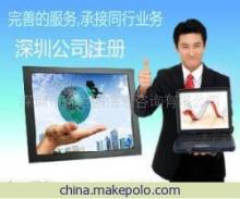 深圳市意興鵬信息咨詢 專業(yè)代理注冊(cè)深圳公司服務(wù)全解析